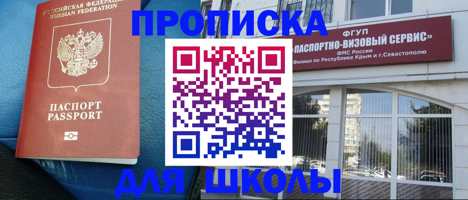 временная регистрация надежно в Туймазы