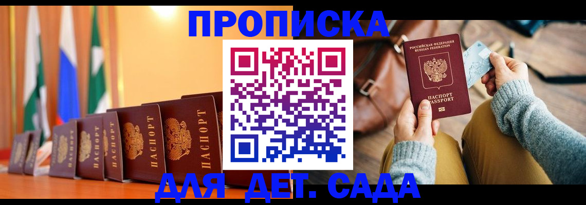 прописка для школы в Туймазы