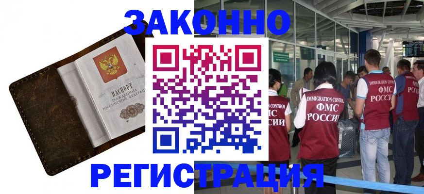 временная регистрация гарантия в Туймазы